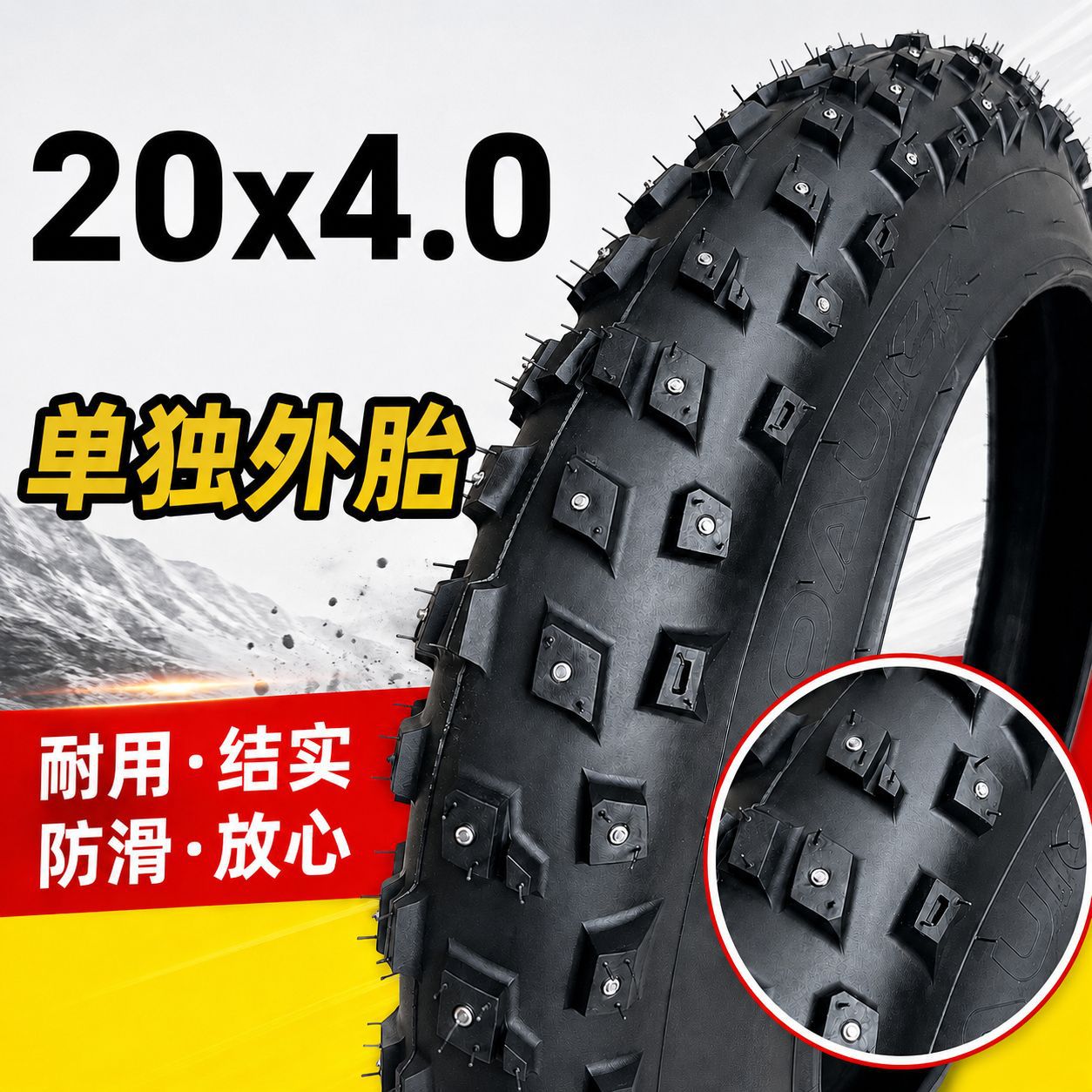 20*4.0 Spiked Tire 20X4.0 Bicycle Tire 20X4 Fat Tire