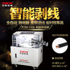 customized Cable fully automatic computer machine ZCBX-150A square Skinning Offline machine