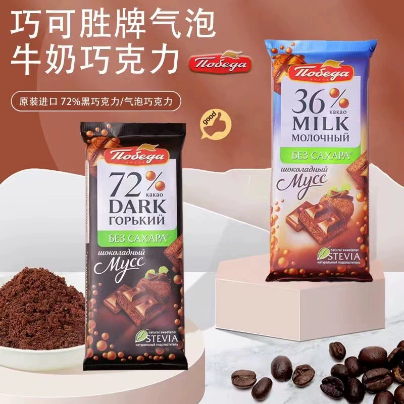 Россия импортирует бесхитростный сахар без сахарозы 72% сотовых пузырьков темный шоколад чистый какао-масло молоко выигрывает