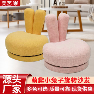 Children's Rotating Small Sofa Chair Baby Single Sofa Cute Seat Lamb Velvet Fashion Style Mini Lazy Sofa