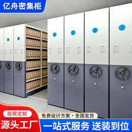 源头供应手摇式密集架 学校图书馆用移动轨道钢制档案手动密集柜