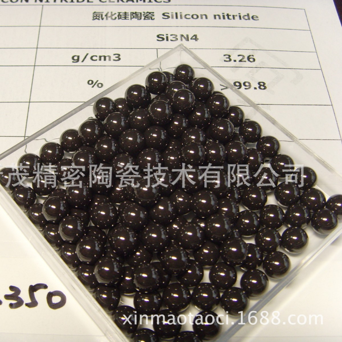 【制做】电子陶瓷材料   氮化硅陶瓷球, 轴承球, 阀门球φ6.350