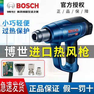 Bosch Hot Air Gun Ghg16-50 Digital Display Ghg20-63 High Power Ghg18-60 Hair Dryer Film Genuine