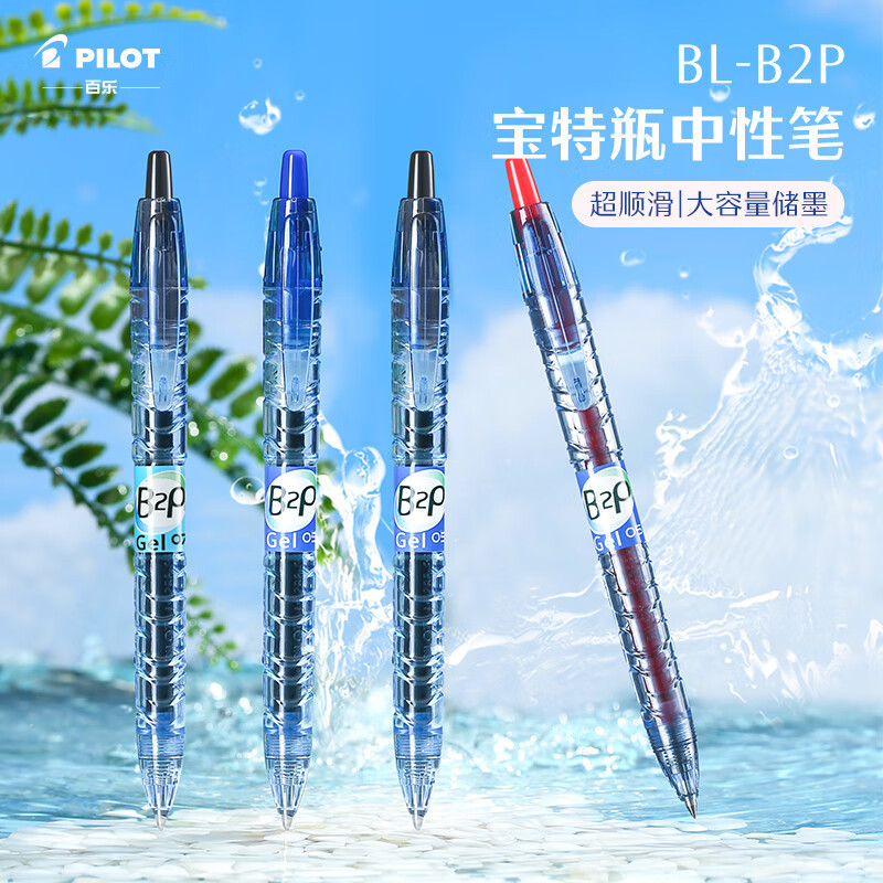 百楽 (pilot) BL-B2P宝特瓶製中性ペンサインペン学生試験ペン|undefined