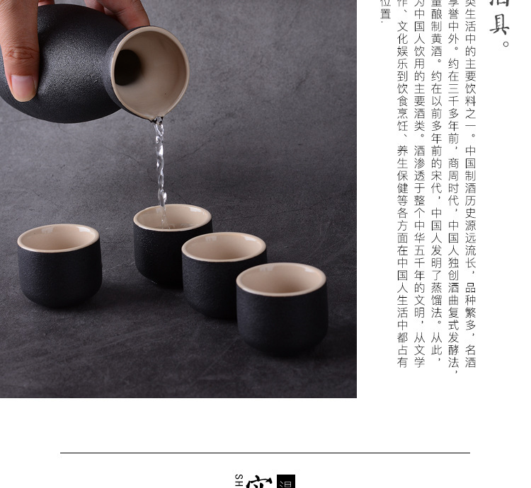 粗陶温酒具_05