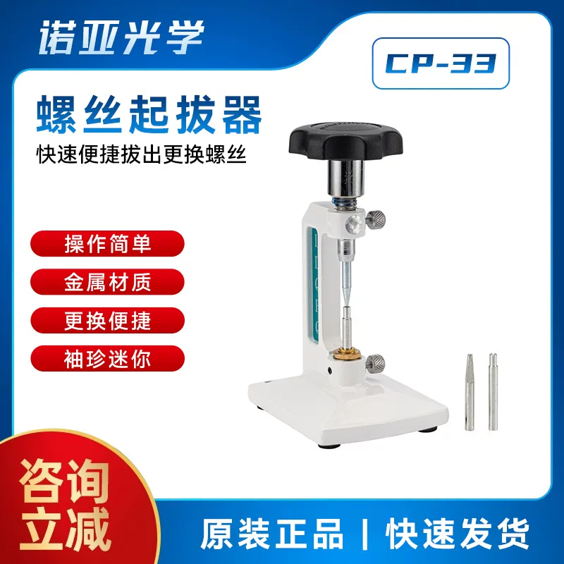 Винтовые рейдеры топ Slip Sliming Screw Disassembling Glasses Stir Maintenance Tool Screw Disassembling Tool