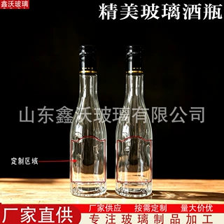 简约玻璃透明玻璃酒瓶空酒瓶白酒瓶果酒瓶密封透明洋酒瓶