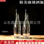 密封简约透明玻璃果酒瓶