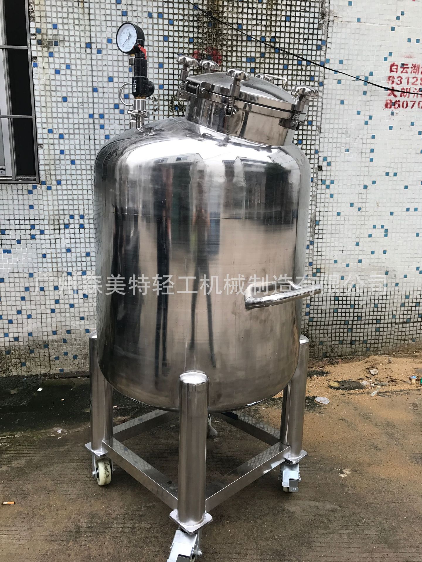 500L型压力储罐 密封储罐 卫生级储液罐 化妆品储罐 医药储罐
