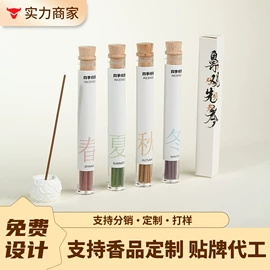 香;香薰;香托/香盘