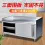 厨房家用切菜工作台操作台