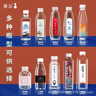 非矿泉水定制logo小瓶装企业展会婚礼活动定制水酒吧宾馆4S店批发