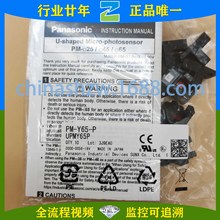 -늂  PM-Y65 PM-Y65-P