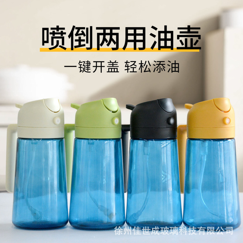 跨境热销蓝色470ml喷倒两用油壶家用大容量油瓶按压喷雾油壶logo|undefined