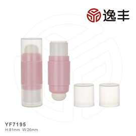 双头透明盖带海绵头旋转圆柱粉条膏管腮红棒防晒遮瑕空管逸丰包材