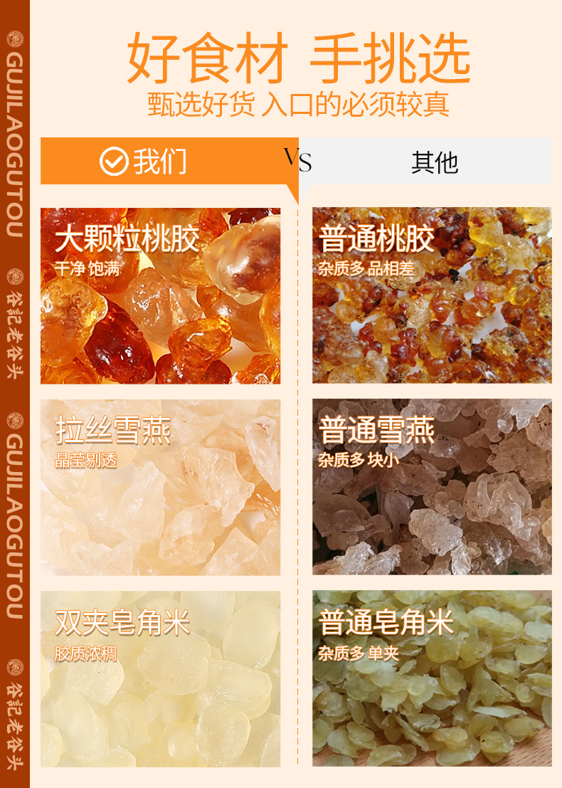 Red Ginseng Peach Gum Snow Fungus and Soap Nut Rice Soup Mix Chinese Herbal Dessert 345g specifications