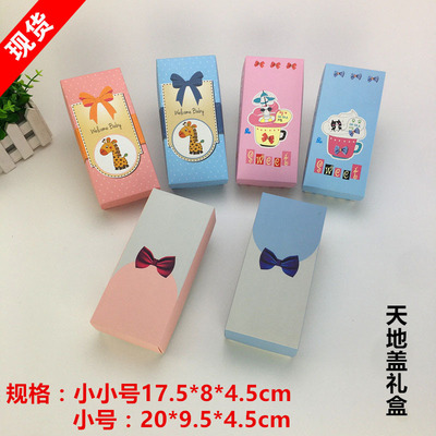 goods in stock children Underwear Packaging box Customized currency children Socks packing Gift box wholesale carton manufactory Direct selling