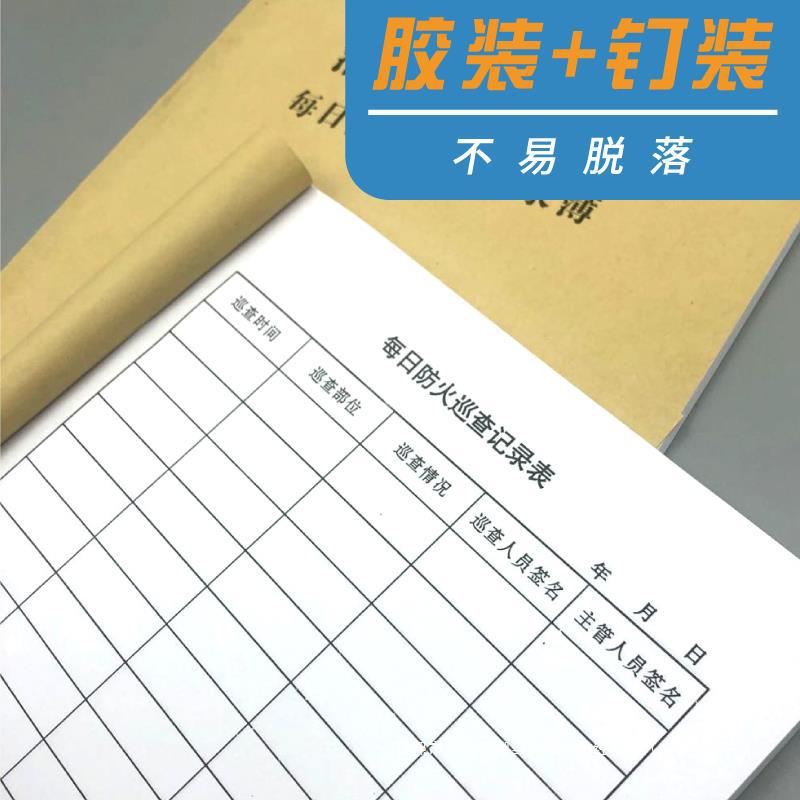 일일소방점검기록부 소방점검등록부 소방안전기록부 소방관리