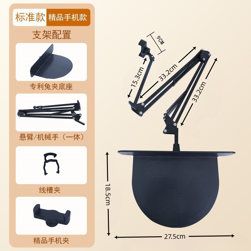 침대 옆/휴대폰 홀더
