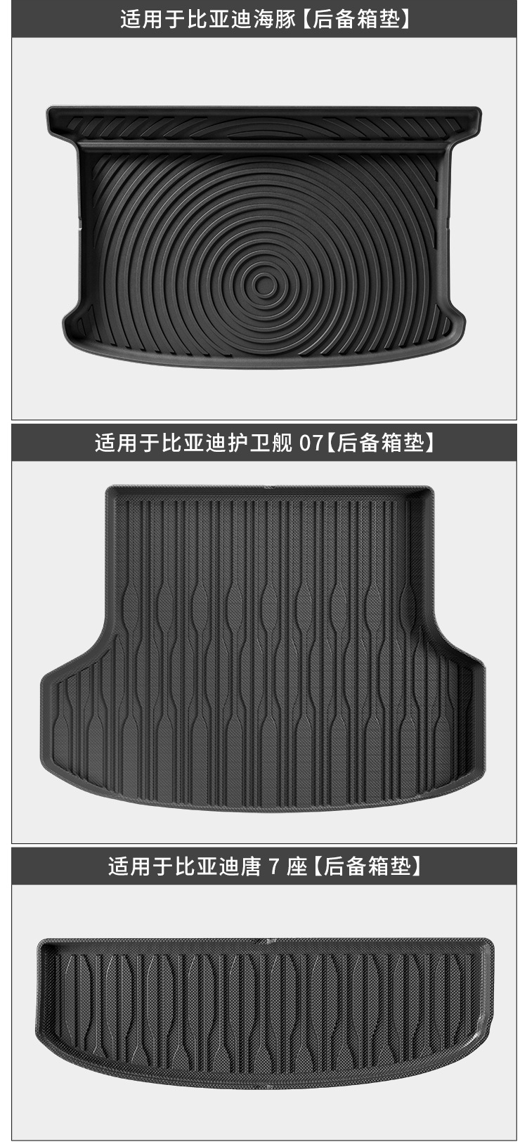 Suitable for BYD series TPE full surround tail box cushion car trunk cushion special seat back cushion