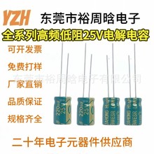 ֱ���X늽���ݸ��l����25V 10/22/47/100/330//4700����/6800UF