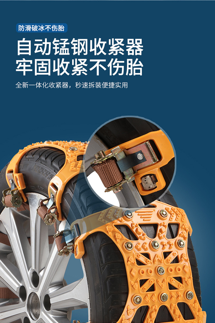 Car anti-skid chains, tire anti-skid chains, universal snow anti-skid tires for off-road vehicles, sedans, vans, and small cars