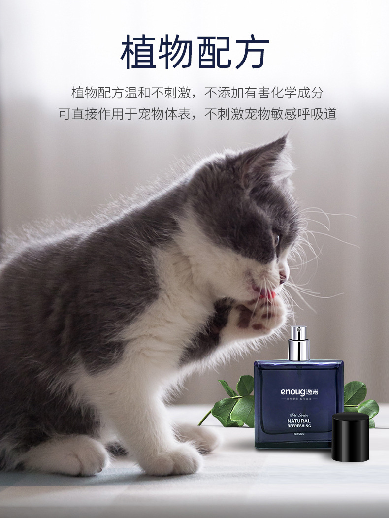 50ML宠物-新LOGO香水详情页_05.jpg
