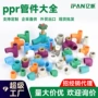 直接家装定制ppr铜嵌件