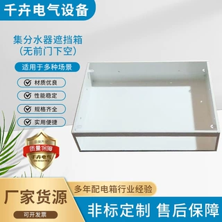 集分水器遮挡箱定制源头厂家地暖分水箱明装无前门集分水器遮挡箱