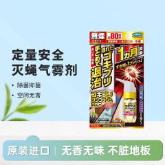 FUMAKILLA福马一喷无忧蟑螂微粒子定量喷雾Pro80回高效驱蟑