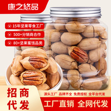 新货奶油碧根果大罐装400g宅家看剧小零食坚果批发