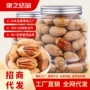 美国原味大果源头家庭装
