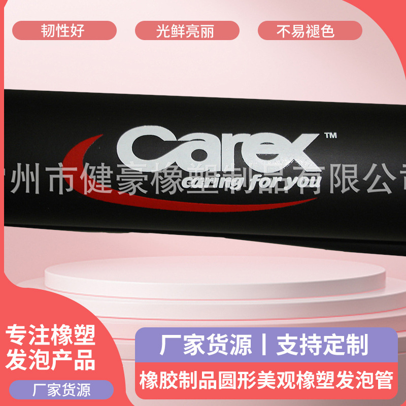 工业用橡胶制品圆形美观橡塑发泡管 pu泡棉管 健身器材家用橡塑管