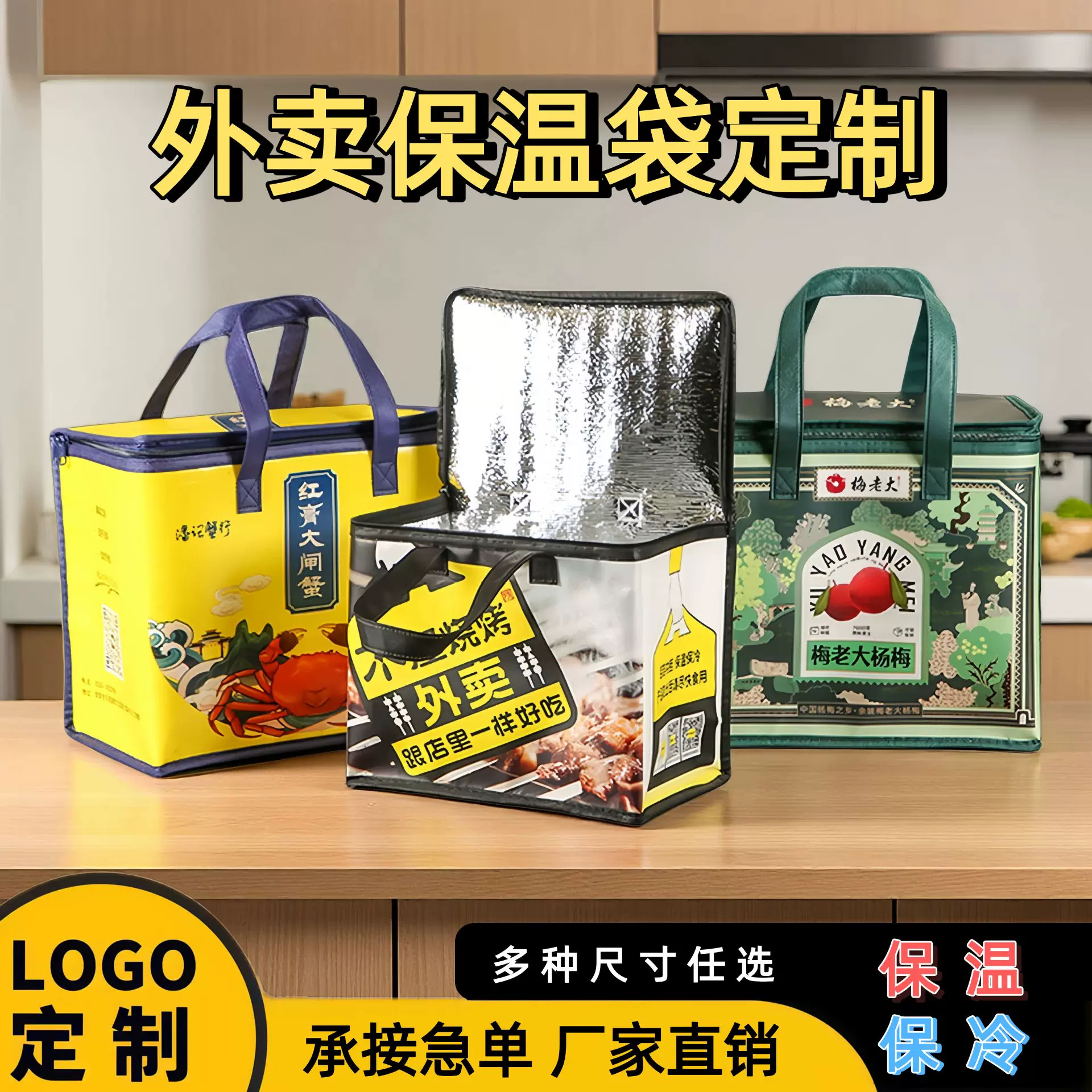 保温定制logo自封覆膜外卖打包袋无纺布手提保温袋餐饮商用打包袋