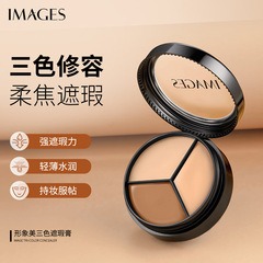 Image Beauty Three-Color Concealer Cream, Lightweight Concealing, Brightening Skin Tone, Natural Freshness, Skincare Foundation Powder Makeup