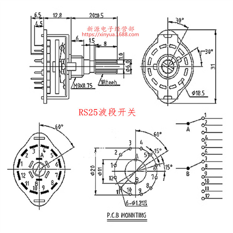 波段开关图-1
