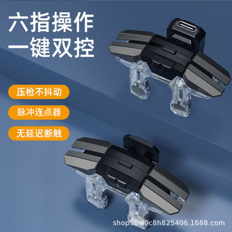 New six-finger pulse chicken eating artifact continuous automatic pressure gun and zinc alloy button for peace peripheral auxiliary device