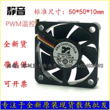 ����ARX 5010 FD1250-A1184A 5CM 12V 0.13A ����PWM�¿�ɢ�ȷ���