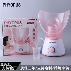 家庭用ホットスプレー蒸し顔器、スチーム機、フェイス加湿器、蒸し顔機、保湿スプレー機、卸売
