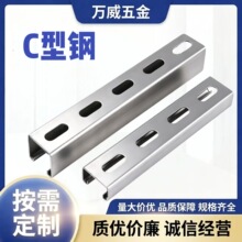 冲孔c型钢光伏支架 冷弯C型钢 U型槽钢锌铝镁c型钢檩条