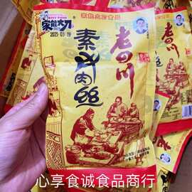 老四川辣条素牛肉丝麻辣条5几毛钱的小零食8090童年怀旧回忆味道