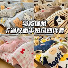 亲肤舒适加厚牛奶绒印花四件套岛屿宿眠家居卡通双面牛奶绒四件套