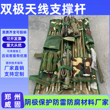 7.2米天线杆成套现货铝合金材质便携斜拉杆带地锚固定倒V正V端馈