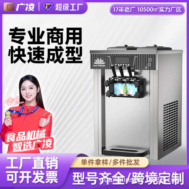 Soft Ice Cream Machine Commercial Small Desktop Large Vertical Cone Ice Cream Machine Desktop Three-Color Ice Cream Machine Ce