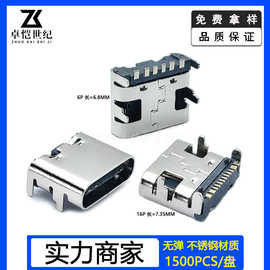 typec母座6p卧贴四脚插板双面正反插充电卧式贴片16P板上C口母头
