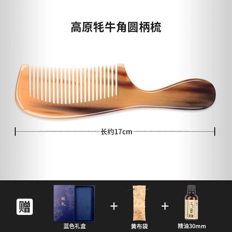メーカー卸売直販白水牛角コーム女性のロングヘアヘアケア抗脱毛特別なヤク角コーム帯電防止|undefined