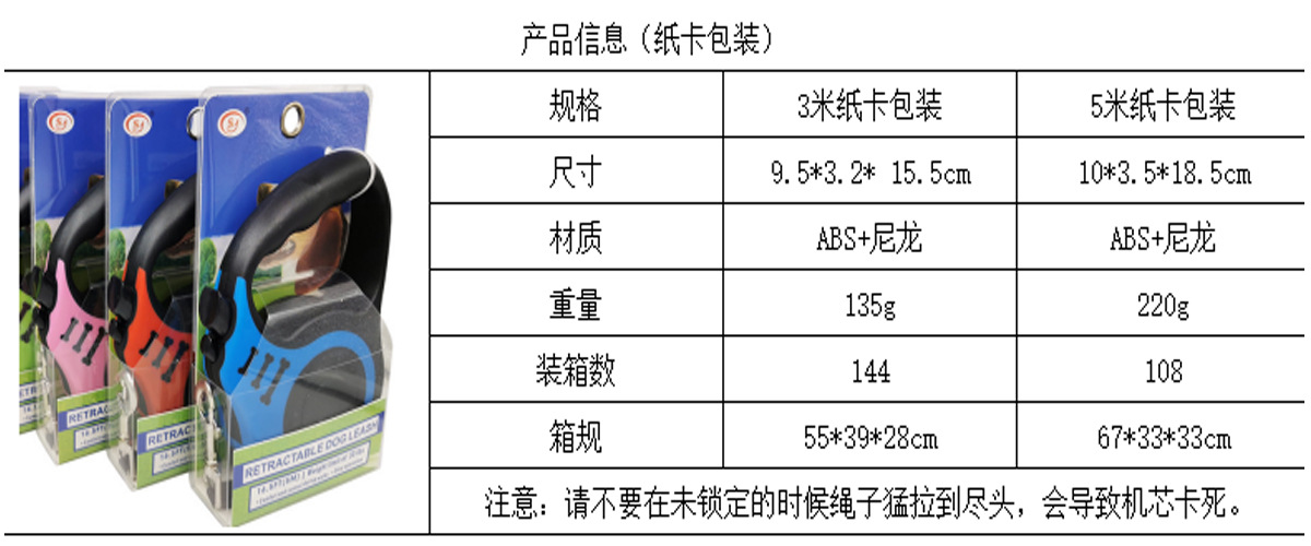 宠物牵引器 宠物狗狗自动伸缩牵引绳 骨头印花遛狗绳狗链子狗绳子详情11