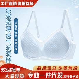 夏季冰丝无痕内衣女超薄聚拢透气无钢圈软支撑美背文胸罩果冻凉感