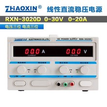  RXN-3020D {ֱԴ 30V 20A aԴ