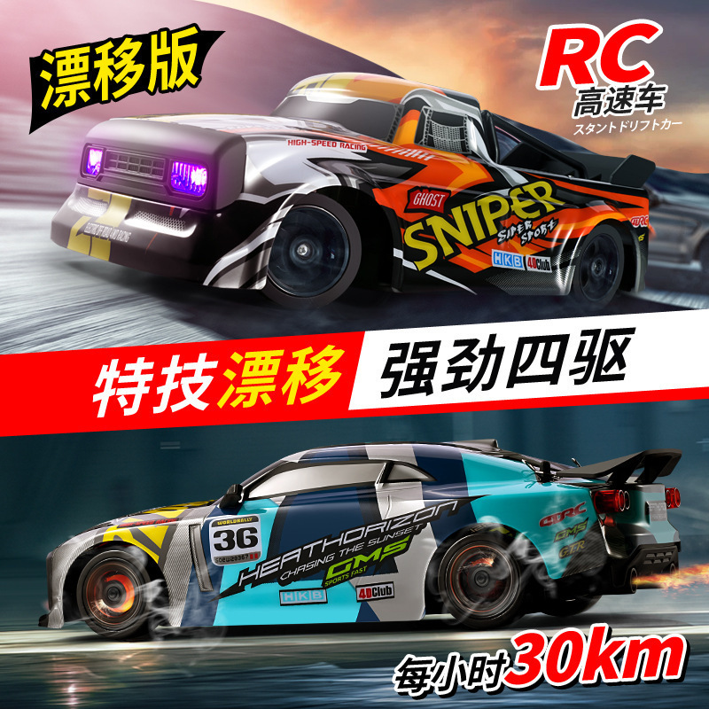 Cross-Border Professional Four-Wheel Drive High-Speed Remote Control Car 1:16 Scale Variable-Speed Rc Drift Racing Car Children's Toy Car Model